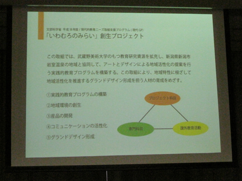 宮島教授による講演